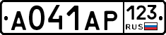 А041АР123 - 