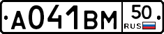 А041ВМ50 - 
