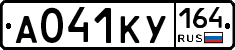 А041КУ164 - 