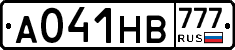 А041НВ777 - 