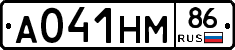 А041НМ86 - 