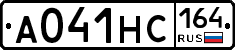 А041НС164 - 
