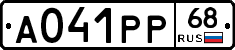 А041РР68 - 