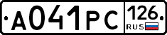 А041РС126 - 