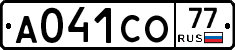 А041СО77 - 