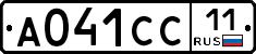А041СС11 - 
