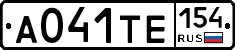 А041ТЕ154 - 