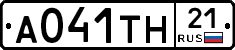 А041ТН21 - 