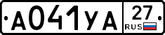 А041УА27 - 