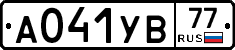А041УВ77 - 