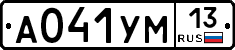 А041УМ13 - 