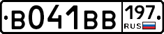 В041ВВ197 - 