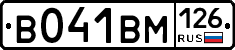 В041ВМ126 - 