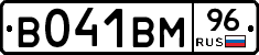 В041ВМ96 - 