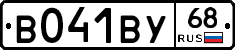 В041ВУ68 - 