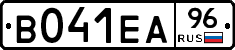 В041ЕА96 - 