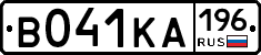 В041КА196 - 
