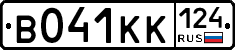 В041КК124 - 