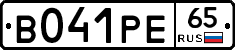 В041РЕ65 - 