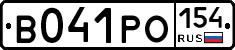 В041РО154 - 