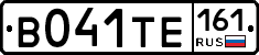 В041ТЕ161 - 