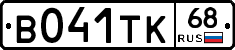 В041ТК68 - 