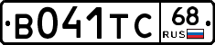 В041ТС68 - 