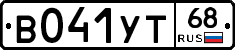 В041УТ68 - 
