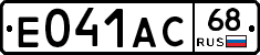Е041АС68 - 