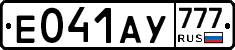 Е041АУ777 - 