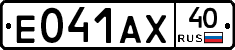 Е041АХ40 - 