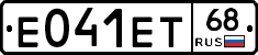 Е041ЕТ68 - 