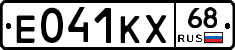 Е041КХ68 - 