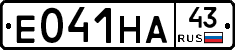 Е041НА43 - 