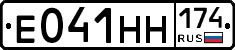 Е041НН174 - 
