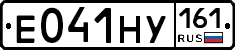Е041НУ161 - 