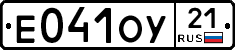 Е041ОУ21 - 