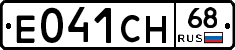 Е041СН68 - 