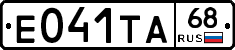 Е041ТА68 - 