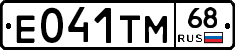 Е041ТМ68 - 