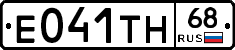 Е041ТН68 - 