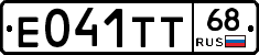 Е041ТТ68 - 