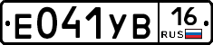 Е041УВ16 - 