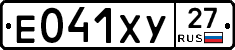Е041ХУ27 - 