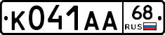 К041АА68 - 
