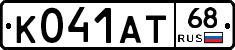 К041АТ68 - 