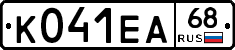 К041ЕА68 - 