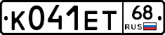 К041ЕТ68 - 