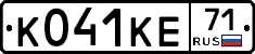 К041КЕ71 - 