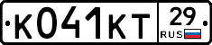 К041КТ29 - 